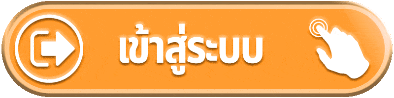 ปุ่ม BM168PLUS login เข้าสู่ระบบบนมือถือ